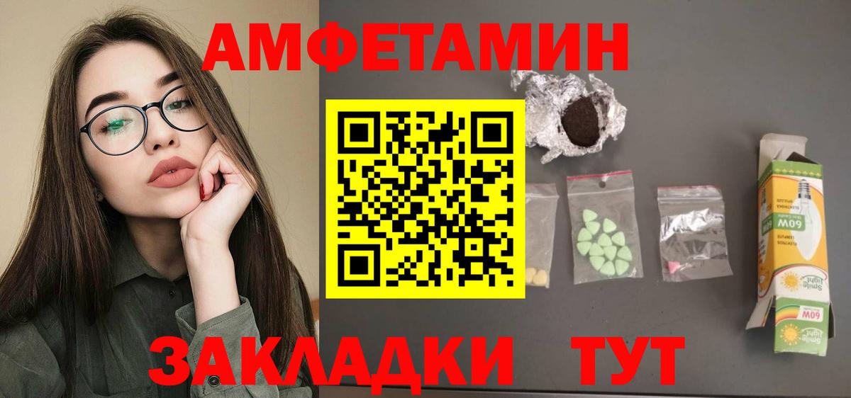 АМФ Розовый Домодедово