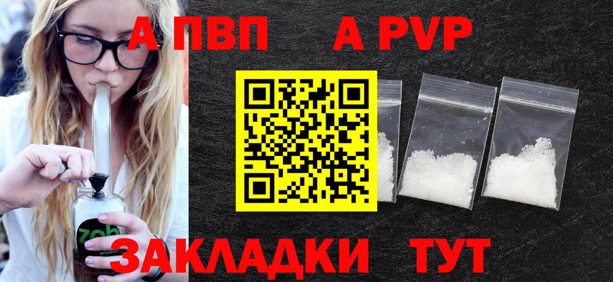 APVP VHQ Домодедово