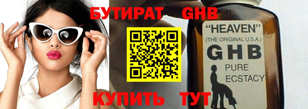 Домодедово  БУТИРАТ  Вход с VPN  Бутират буратино 