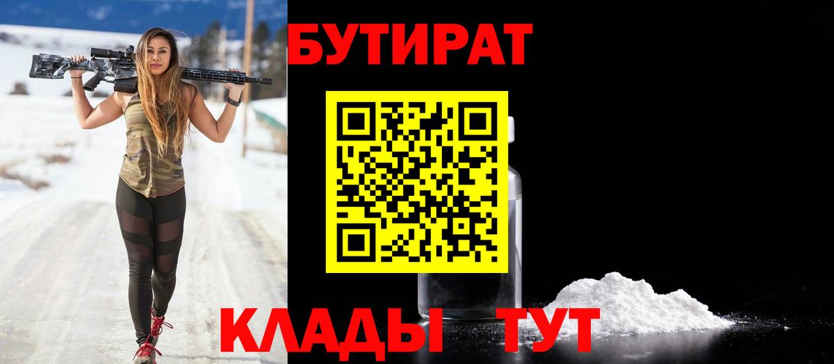 Бутират оксана Домодедово