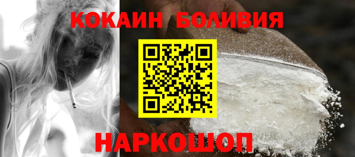 КОКАИН  Вход с VPN  Домодедово  Кокаин VHQ 