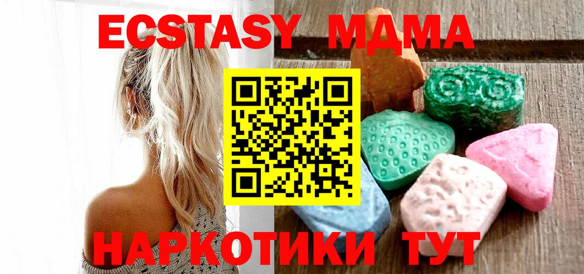 Ecstasy круглые Домодедово