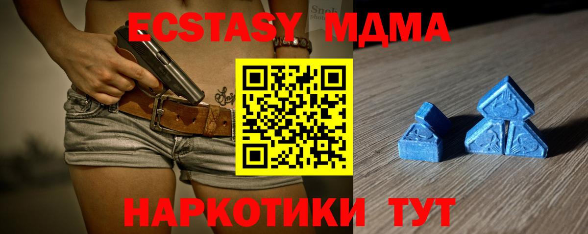 Ecstasy DUBAI  Вход с VPN  ЭКСТАЗИ  Домодедово  ЭКСТАЗИ DUBAI 