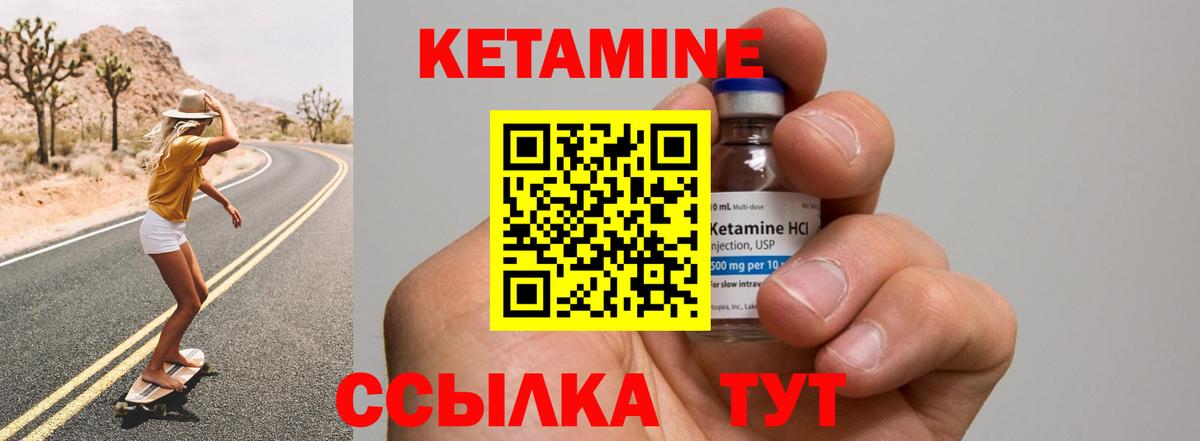 Домодедово  Кетамин ketamine  КЕТАМИН ketamine  Вход с VPN 