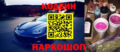 кокаин колумбия Кинель