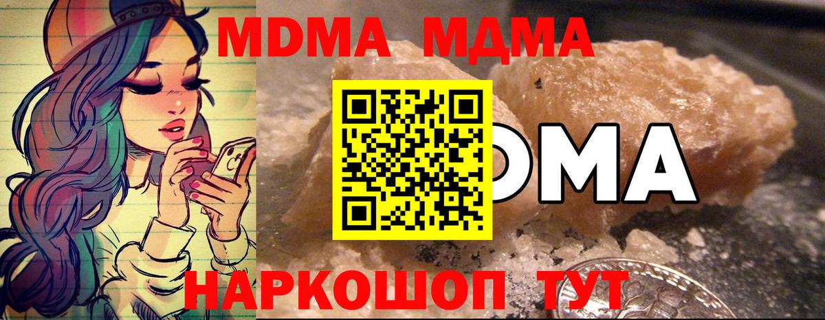 MDMA crystal  MDMA VHQ  Домодедово  Вход с VPN 