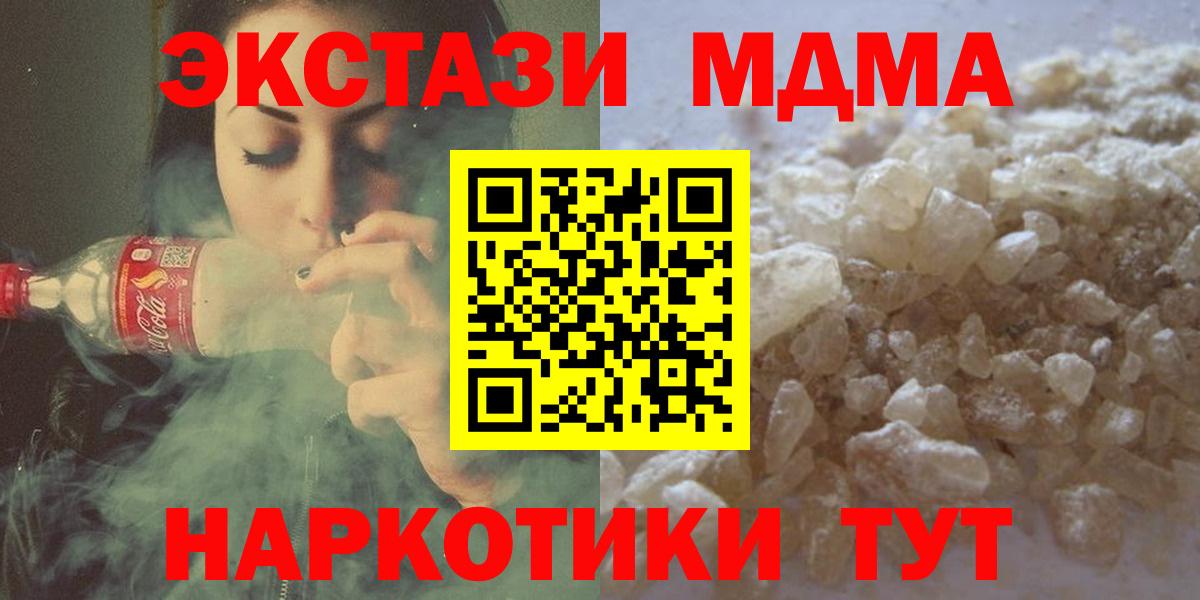 МДМА Molly Домодедово