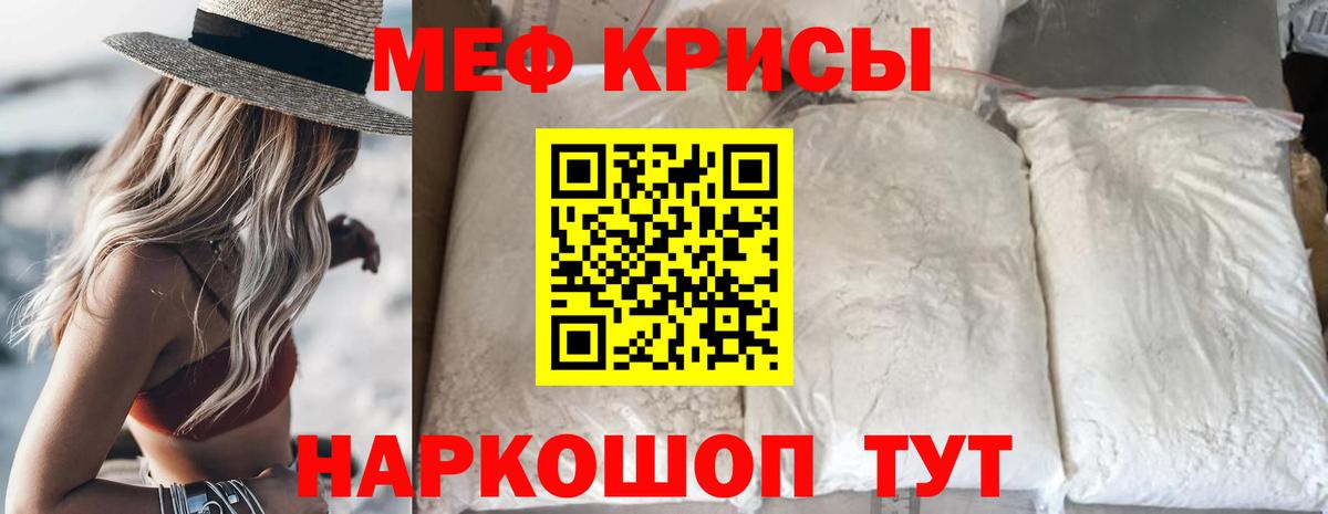 Мефедрон mephedrone  Мефедрон  Мефедрон  МЯУ-МЯУ кристаллы  Вход с VPN  Домодедово 