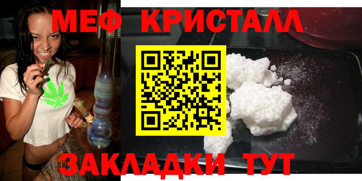 Меф мяу мяу  Домодедово