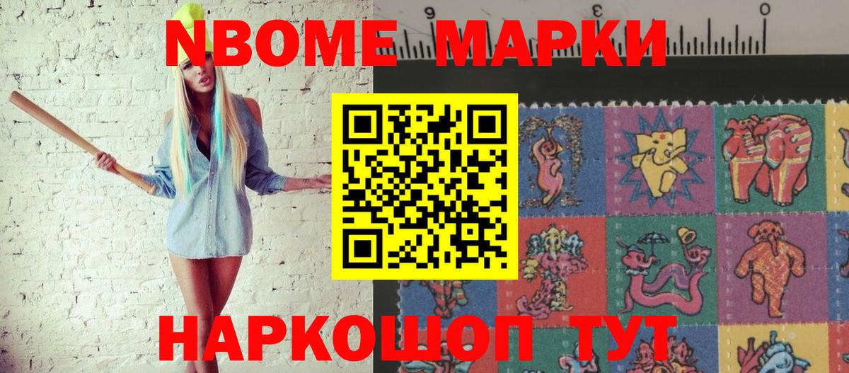 Домодедово  Марки NBOMe 1,5мг  Вход с VPN 