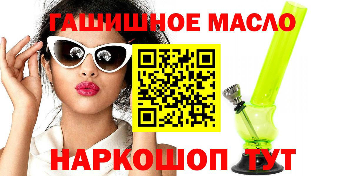 Вейп ТГК  ГАШИШ  Амфетамин кристаллы  Codein  МЕТАМФЕТАМИН  Кокаин  Домодедово  Вход с VPN  Мефедрон кристаллы  ГАШИШ 
