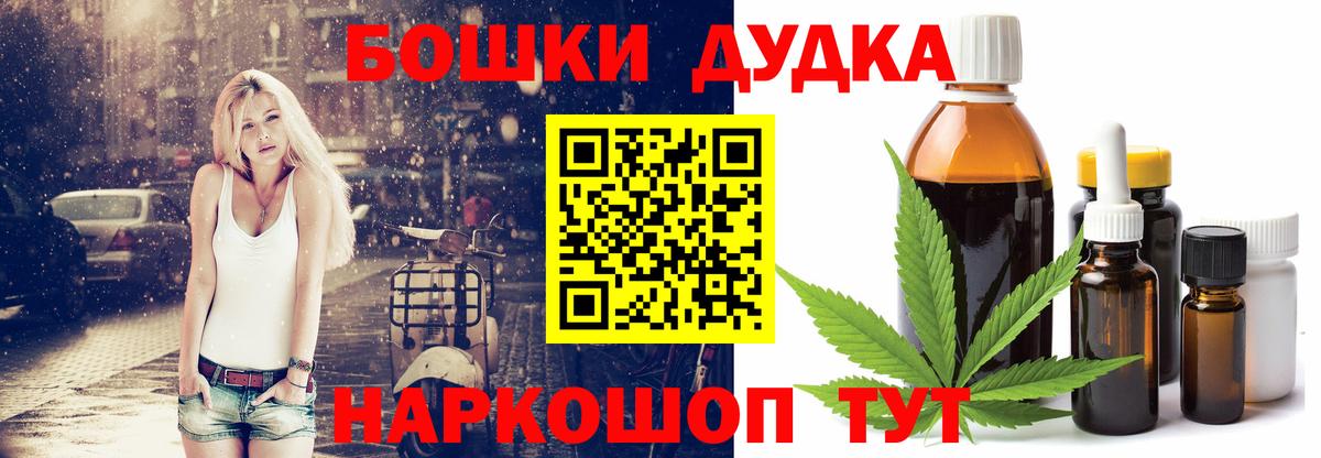 Бошки марихуана сатива Домодедово